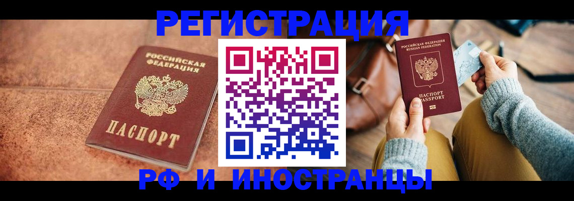 прописка в Тольятти