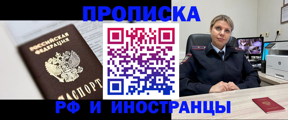 временная регистрация госуслуги в Тольятти